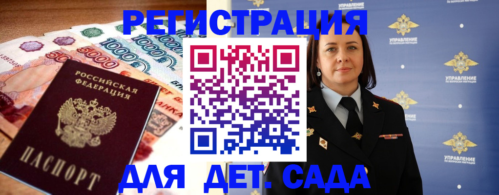 прописка для военкомата в Каменке